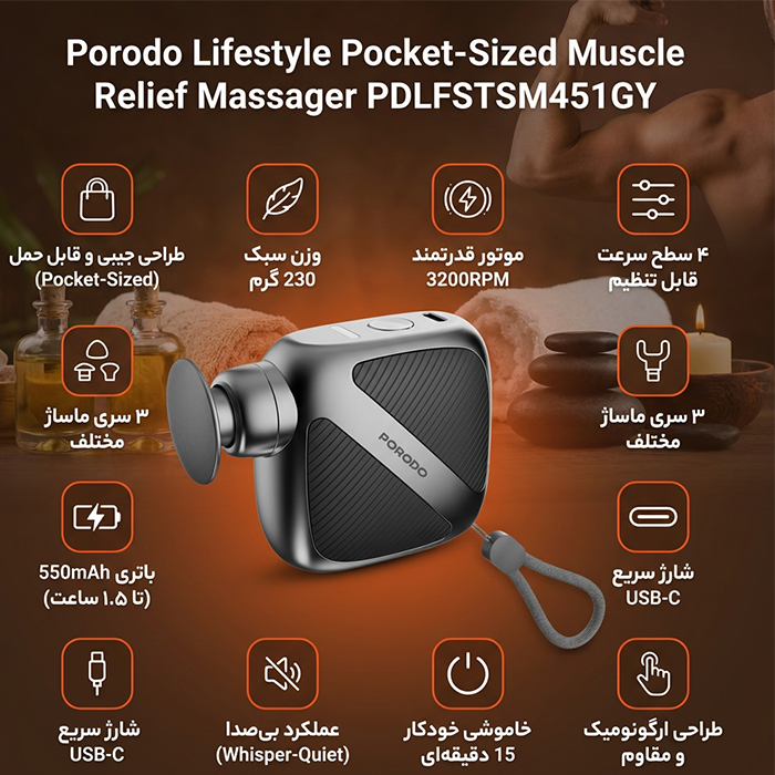 ماساژور جیبی تفنگی شارژی پرودو مدل Porodo PDLFSTSM451GY
