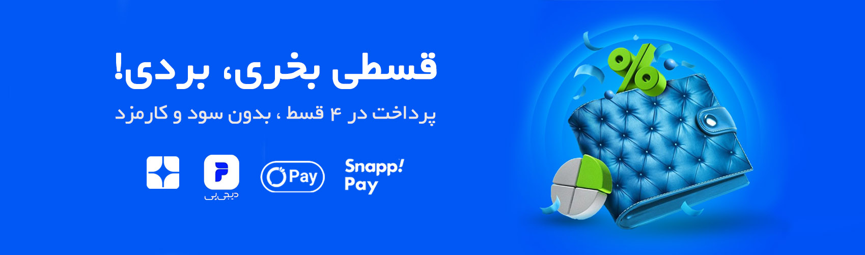 قسطی بخری بردی