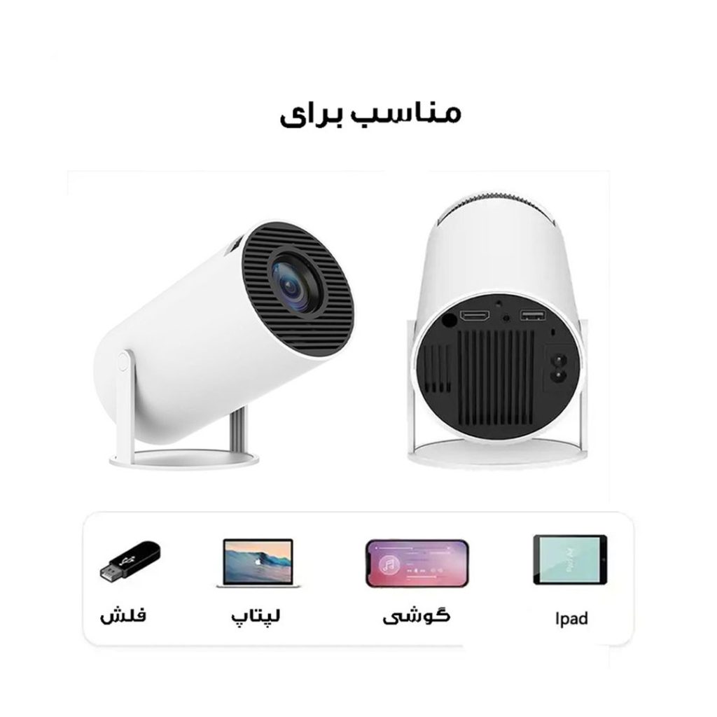 ویدئو پروژکتور هوشمند 4K مدل HY300