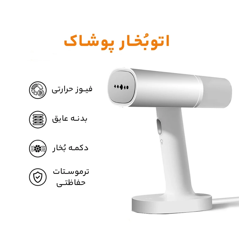 اتو بخار دستی شیائومی مدل MJGTJ01LF