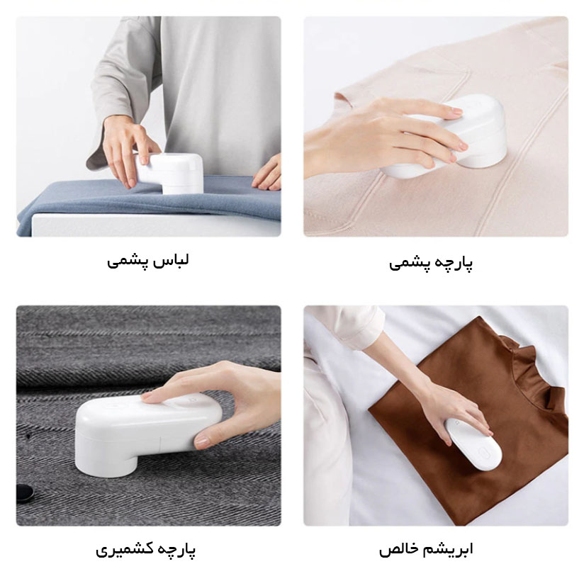 دستگاه پرزگیر شیائومی Xiaomi Mijia Lint Remover