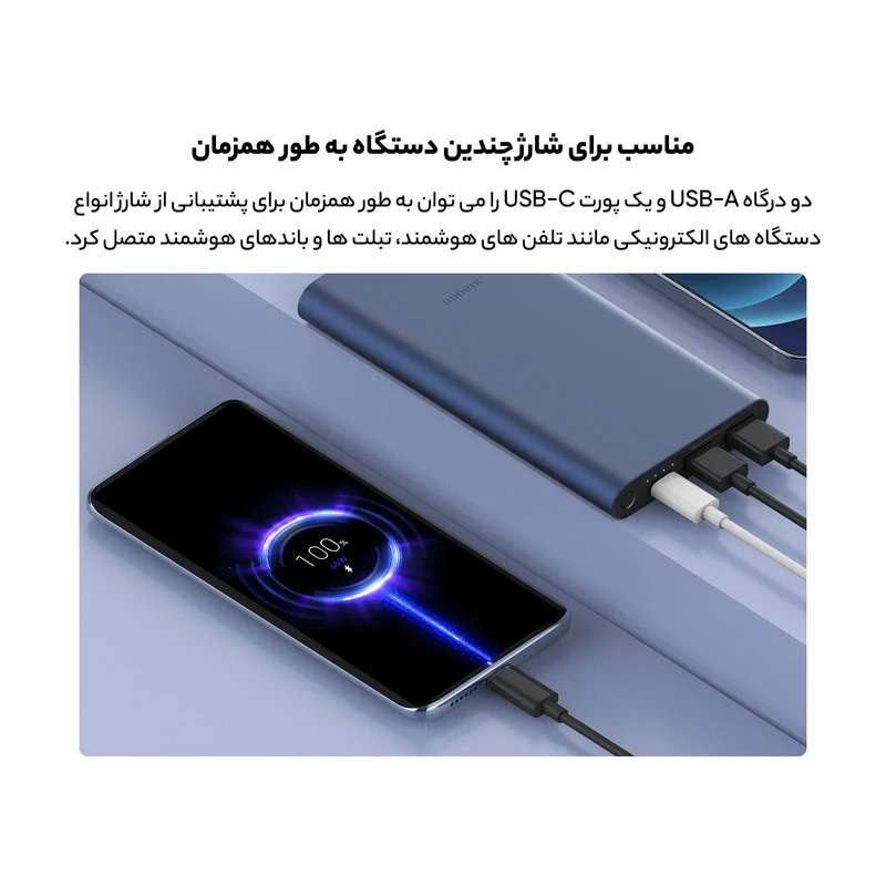 پاور بانک 10000 ميلی آمپر ساعت شيائومی