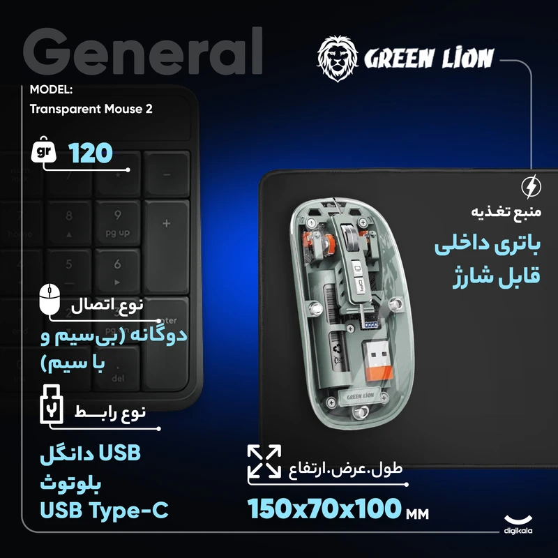 موس بی سیم شفاف گرین لاین مدل Transparent Mouse 2 GL-112