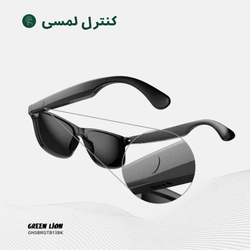 Green Lion Sydney Smart Glasses GL-SG10 - عینک آفتابی هوشمند گرین لاین