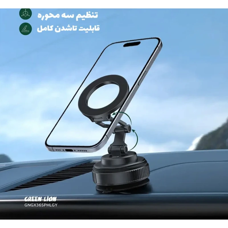 هولدر موبایل وکیومی مگ سیف گرین لاین مدل GX-36 SUCTION