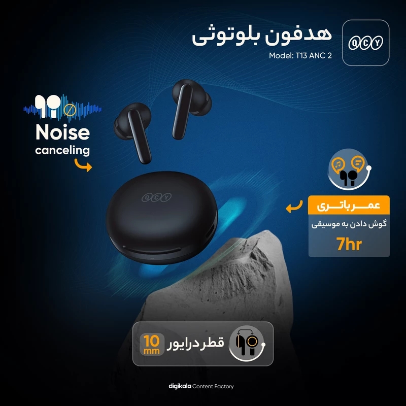 هندزفری بلوتوثی شیائومی کیو سی وای T13 ANC 2
