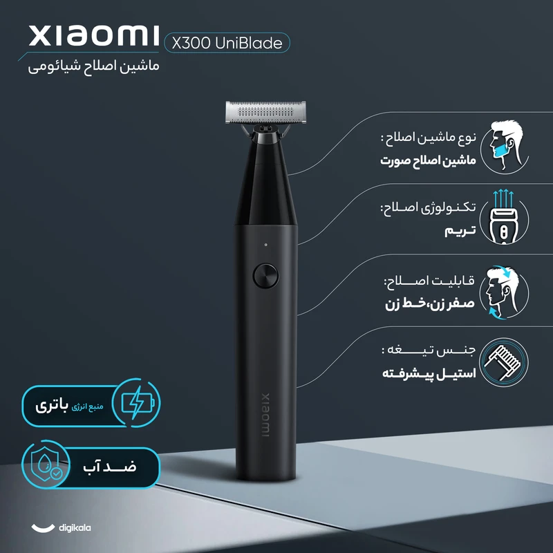 ماشین ریش تراش شیائومی Xiaomi Uniblade Trimmer X300 با تکنولوژی برش مستقیم و ضد آب