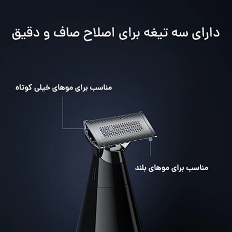 ماشین ریش تراش شیائومی Xiaomi Uniblade Trimmer X300 با تکنولوژی برش مستقیم و ضد آب