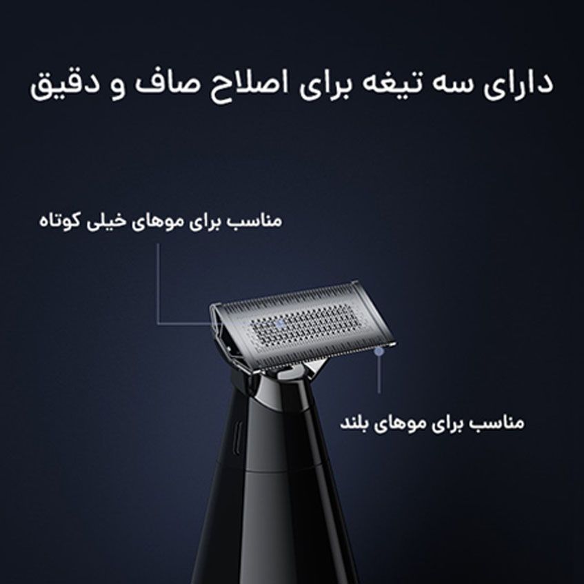 ماشین ریش تراش شیائومی Xiaomi Uniblade Trimmer X300 با تکنولوژی برش مستقیم و ضد آب