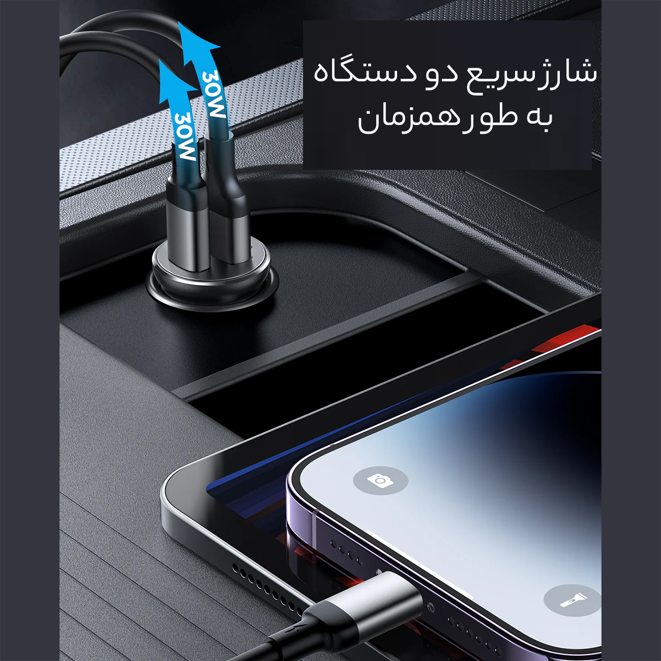 شارژر فندکی فست شارژ ماشین دو پورت تایپ سی 30 وات جویروم JOYROOM CCN06
