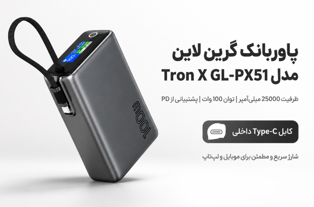 پاوربانک 25000 گرین لاین مدل Green Lion TRON X GL-PX51 توان 100 وات