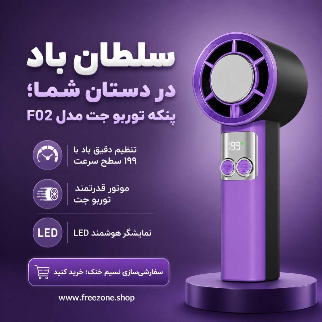 پنکه شارژی دستی توربو جت مدل Turbo Jet Handheld Mini Fan F02 (002)