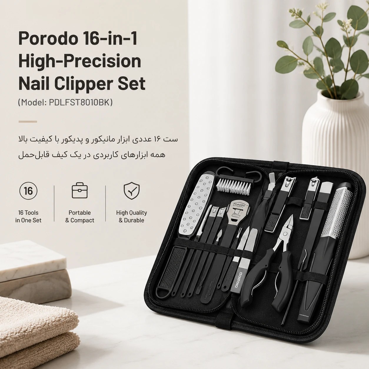 ست ۱۶ کاره مانیکور و پدیکور ناخن‌ پرودو مدل Porodo Manicure & PedicureSet PDLFST8010BK