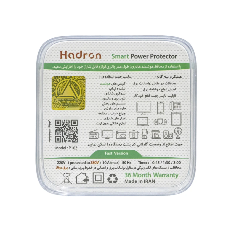 محافظ برق و تبدیل هوشمند تایمر_دار هادرون مدل Hadron P103